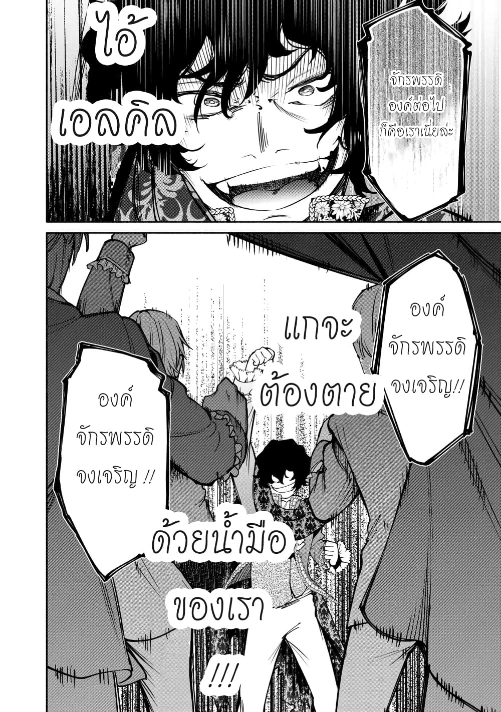 Santa Rikuei Yuu ตอนที่ 15 (11)